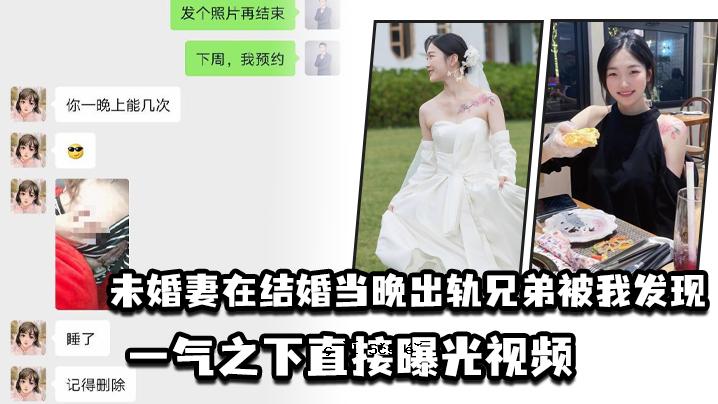 我未婚的妻子仍然是已婚的，我和我的兄弟见面时都暴露在直射的光线下。