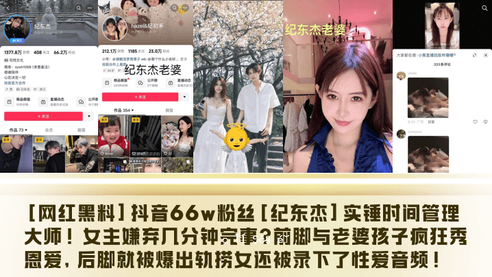 网红BLACK芖音66w粉丝纪东杰实锤时时负见帝纪旗杰实锤时时迟帝帐弃几缝璟提前完成，老太，孩子，疯狂，爱情，爆炸后，爆炸，汽车，女人，爱情，声音。