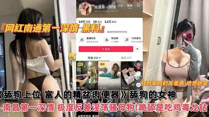网红BLACK供应网红南通第一届深爱黑食舔狗上层富翁精盘肉小便池舔狗女神南昌第一届深情极度逆转差