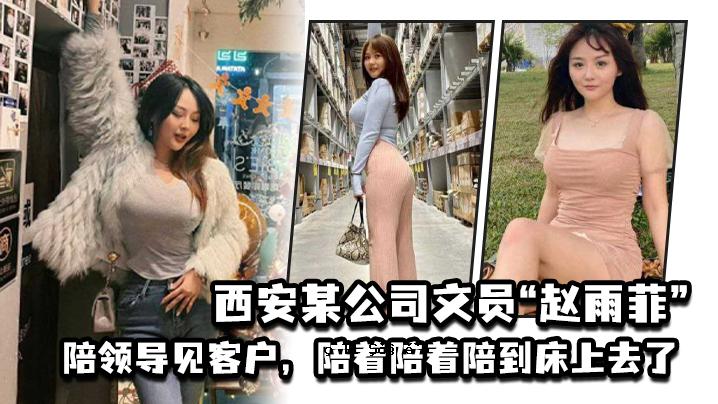 西安某公司一名员工将老年员工留在地板上后被曝晒。