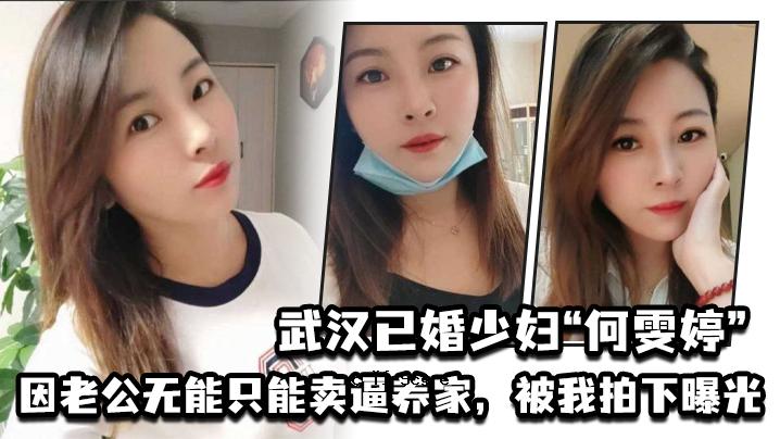 武汉和一个年轻人结婚了。
