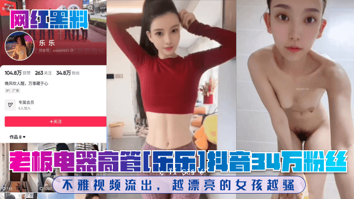 34万张黑白老板和高速电子管声音泄露，还有一个漂浮在空中的女孩