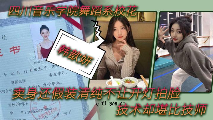 四川音乐学校舞蹈学校花舞校服服装完美无删节轻拍节奏技巧掌握技术