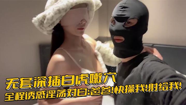 白虎的脑袋完全被白虎给勾引了。