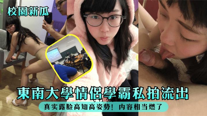 学校公园新瓜东南大学信息学院我的秘密被泄露，高知高中外观的内容被烧毁。