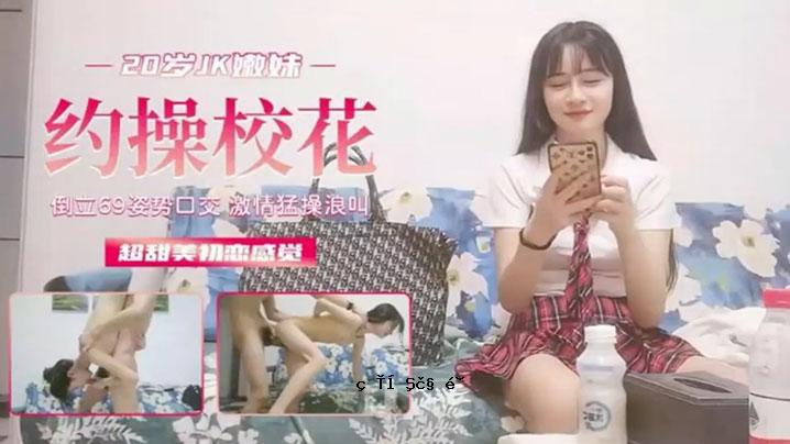 学园秘密禁闭校花超甜美初恋一般情怀