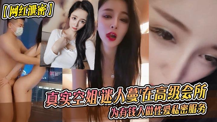 秘境就是真相，天空，失落的人，优质的社会，性的人，爱情，私服。