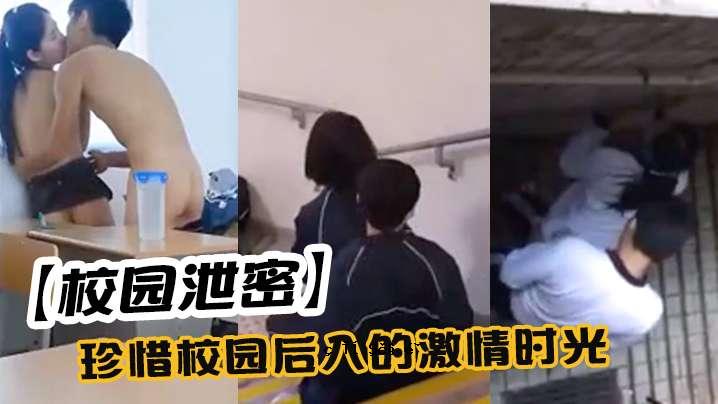 出校后入校时的激情时光
