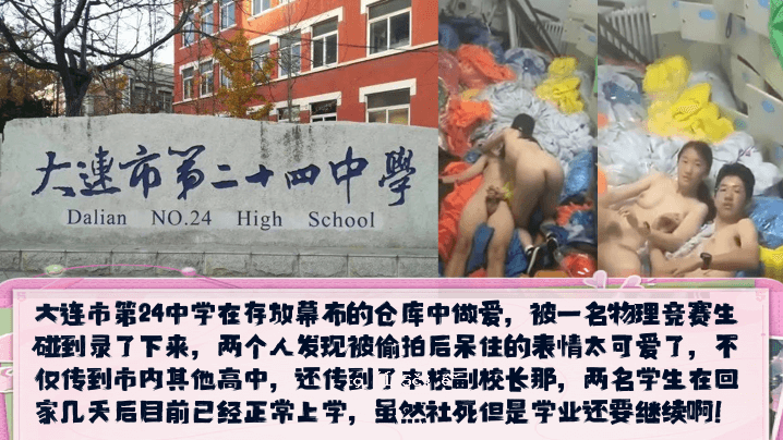 学校公园
