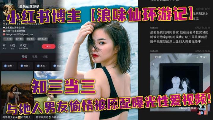 小红详细 HISTORY NAMI SEN LUNG 录制三对三和人类朋友
