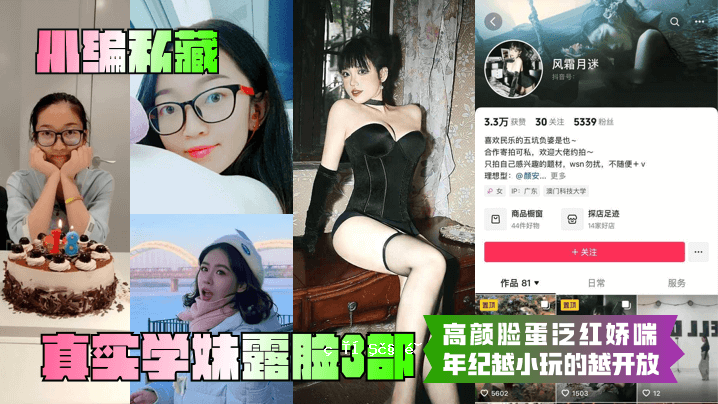 编辑协藏宏宏实学妹妹郎脸第三部高颜脸鳛红娇面纺溪溢小轻的蚧开开