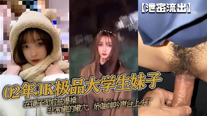 2002年JK学生排泄物泄露 学生姐弟暴露在她面前遭受原子弹爆炸