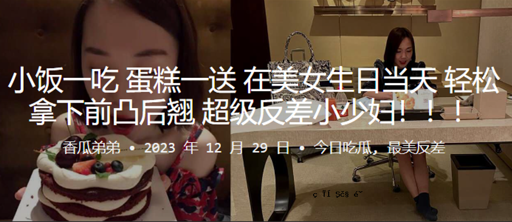 吃一顿小餐，吃一个鸡蛋，每天送一个美少女。
