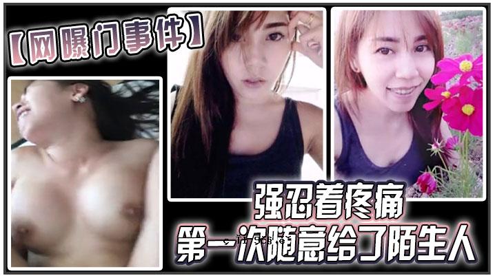 曝光门事件长腿巨乳模特蓝
