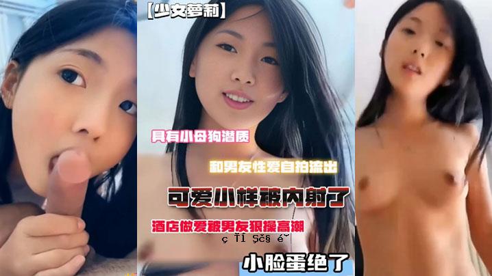 小母狗隐藏的品质和男友的爱泄露了出来。