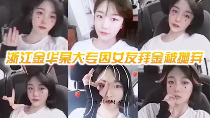 浙江金华发生爆炸事件，一名女性友人遭男性自杀式炸弹袭击者袭击。