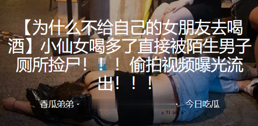 少女暴露在万千欢呼声中，男人暴露在光芒之中。