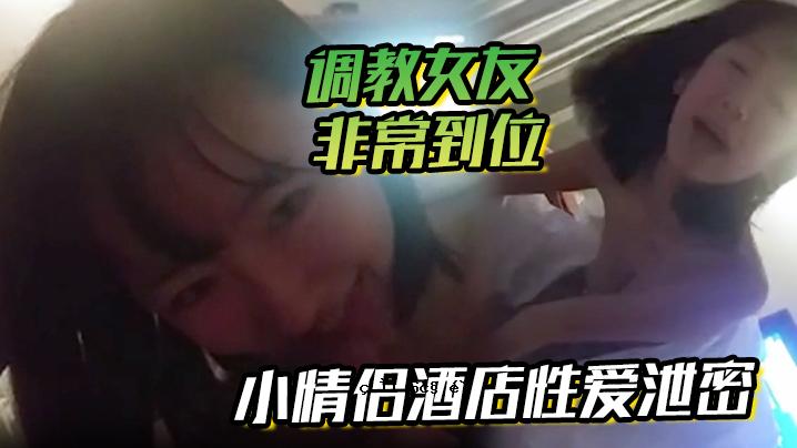 小爱酒铺性爱秘密泄露研究女性朋友紧急到达100%主动小舌头2腿到达鸡巴肉鸡鸡真爱吃天堂天堂你爱它你想见你