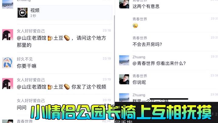 一个小公园，里面有一张长椅子，可以互相玩耍