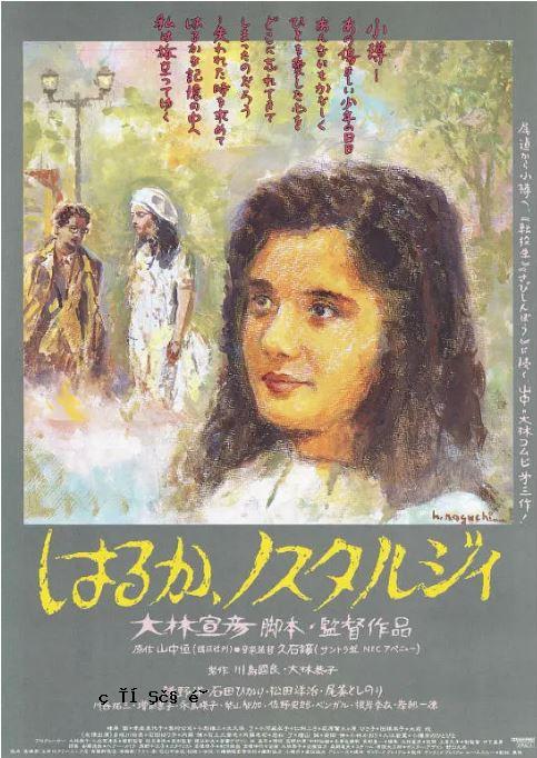 悠州遥