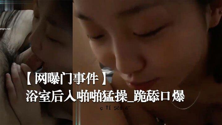 玄关某事件后，少女情意外泄_上厕所后遭暴力操控_膝盖和嘴巴炸裂_完美美女