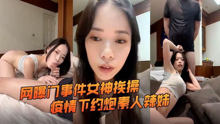 开门事件，女神，宝岛，国王，辛夷，宫廷疫情，素人，辣妹，小雨，在床上尖叫，没有任何直接的内射。