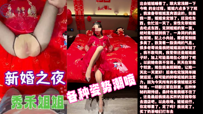 新婚之夜超清，场内火力十足。