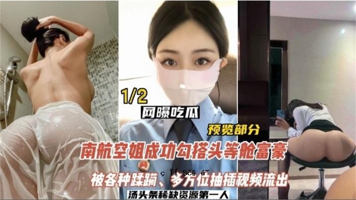 网发吃吃南空降飞机头等、舱地轑视视视视视视频