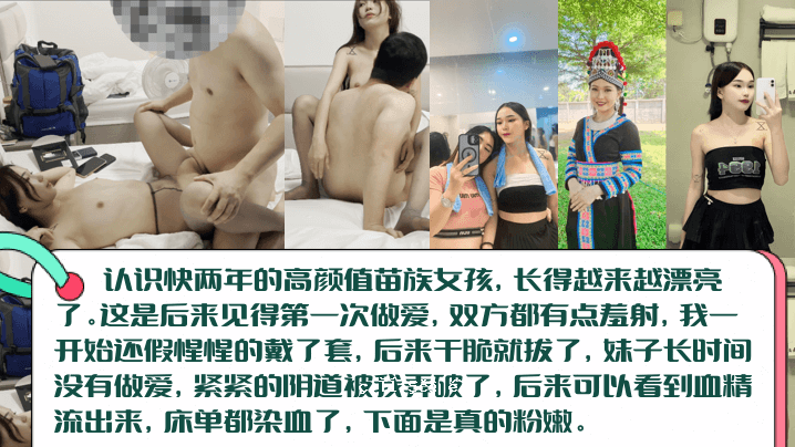 血迹斑斑的床铺，第一次见到来自南方的长腿年轻女子。