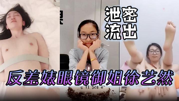排泄物漏防差眼镜妹