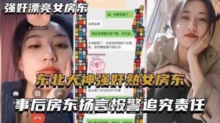 排泄漏东北方大神强成熟老婆东事​​务东房东警察调查责任附调调记录