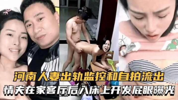 一个非常好色的河南已婚妇女从房子里出来，自己的节拍被泄露了。