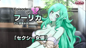 SakyunaiEpisodeofFourika 1st Collection 性感女主 Kakumakudo