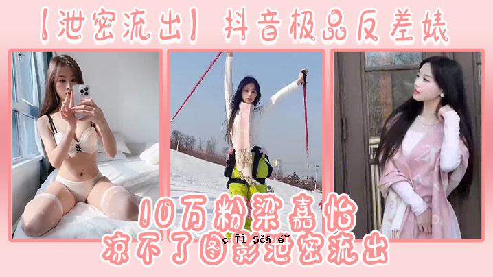 排泄漏 抖音枞品对婉100,000还彉怡凉未了图设备进行进程