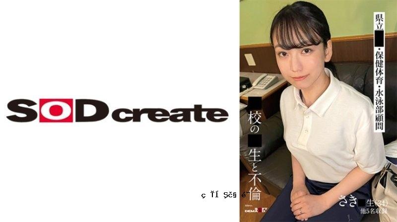 老学校老师老学校老师 Roshi Fuyuki Saki 老学校老师 (34) 和其他 5 名 SOD