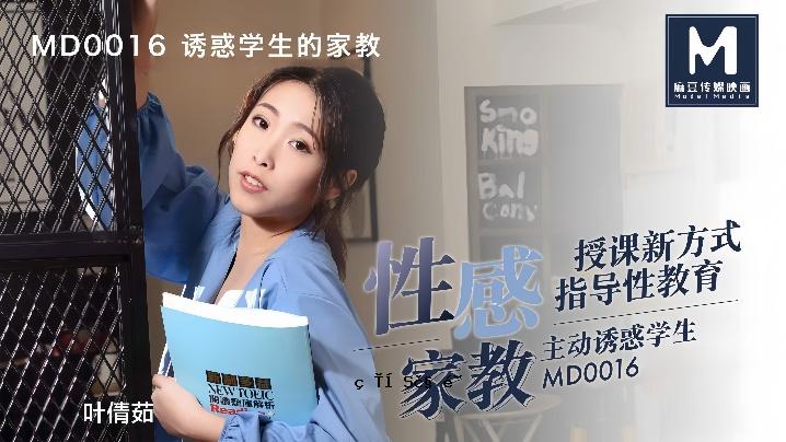 Let's Boil MD0016. 诱人学生在家上学的挑战
