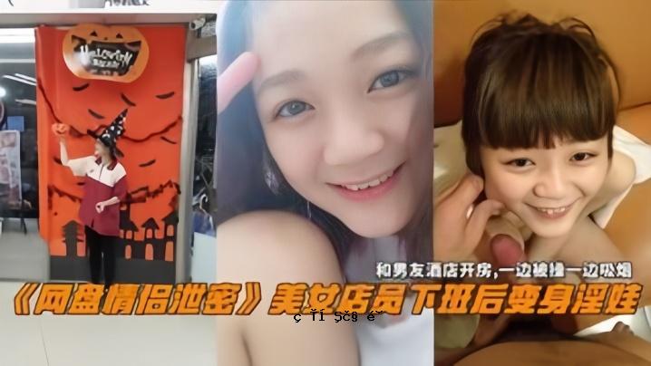 偷偷排泄电的秘密美女，电源后转动身体，男性朋友开酒品店。