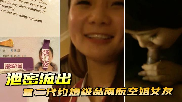 排泄走私财富二代连接