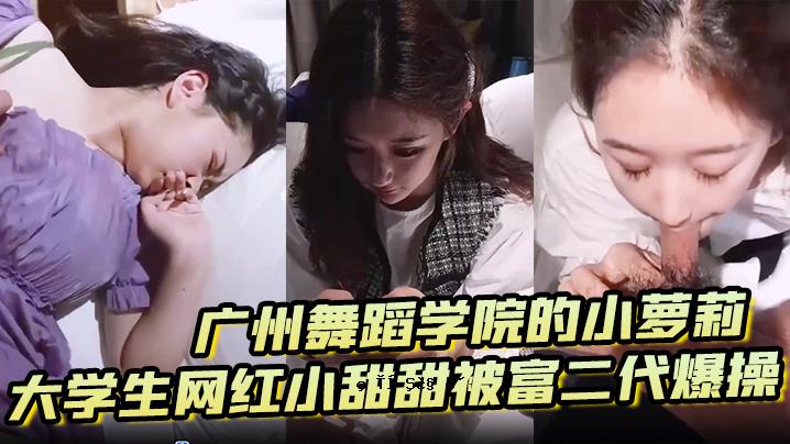 广州麦界学堂小万里大学网络泄露排泄物走私案