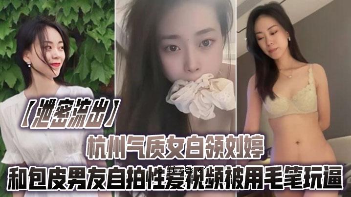 排泄物泄漏杭州空气质量女白色男士包皮男性朋友自打性爱手表发毛玩具
