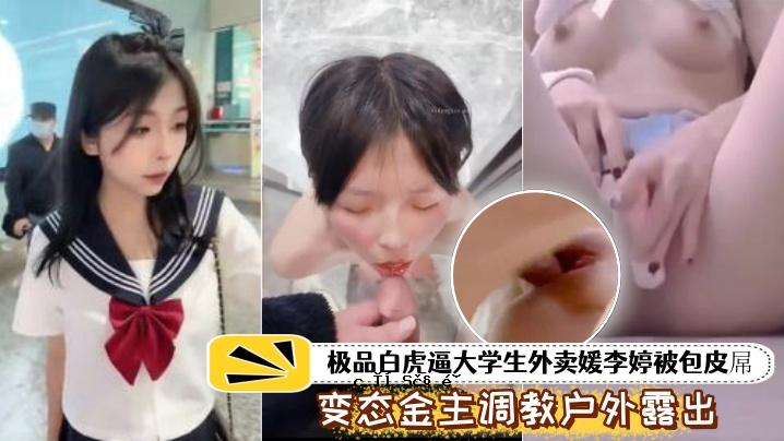 Byakko 的排泄物排放和产品泄漏。大学之外。覆盖皮肤。转账。暴露在校外。喝尿液并获得最佳效果。身体受伤。