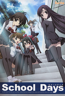 SchoolDays 二在书园 H 版-05 朝日