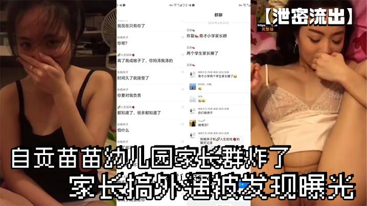 自费苗木、儿童儿童花园的排泄、渗漏。