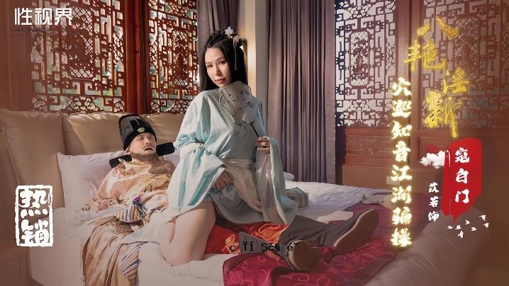 Sowaka XSJ135 八名新洞之旅 大手湖体验