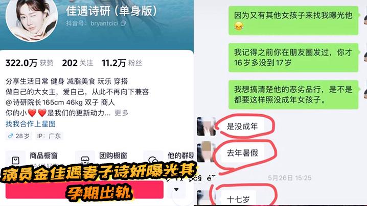 演员金某妻儿姓名曝光，出生未成年。