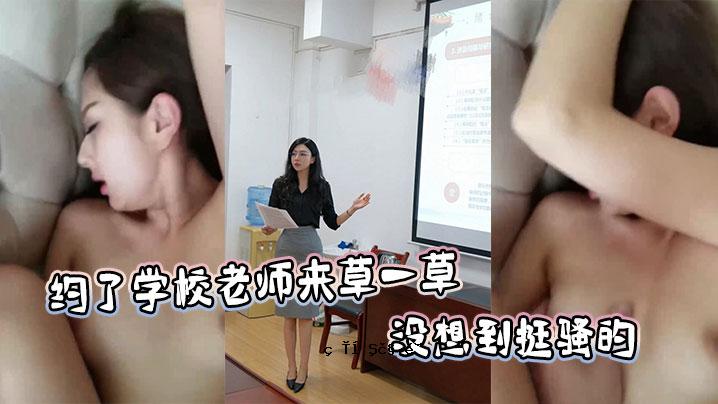 终于，学校的老老师来到了库萨的身临其境的脑海中