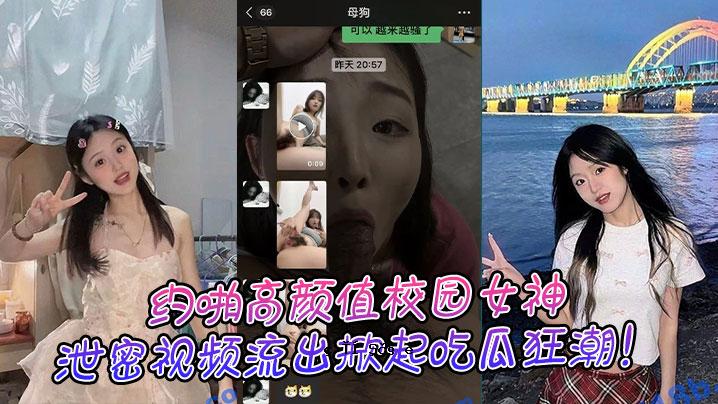 关于高中花园女神的身高大便秘密看漏的疯狂潮水般涌来
