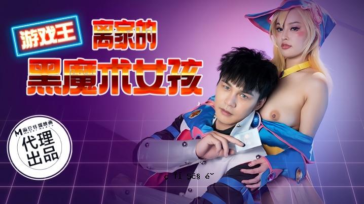 尤娜 CP014 游戏王分离的黑魔法少女