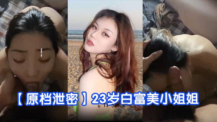 原档连衣裙23岁白富美小姐姐完美美貌开学舞蹈体料真甜蜜桃臀美穴狂草好林次