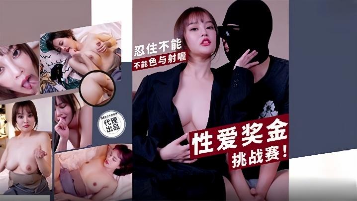 尤娜 PH167 性爱金钱挑战战赛忍者不可能的色彩和射击